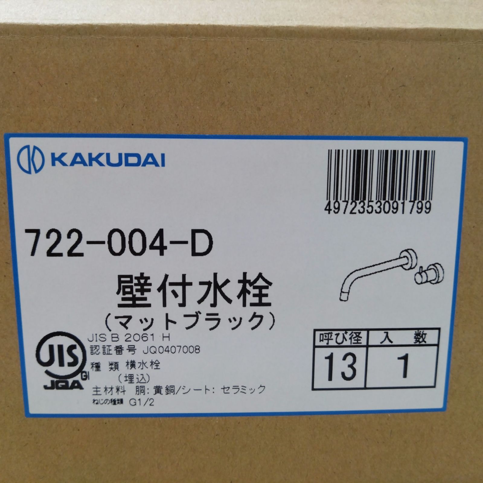 49 【未使用】KAKUDAI カクダイ 722-004-D 壁付水栓 マットブラック お片付け改革 メルカリ
