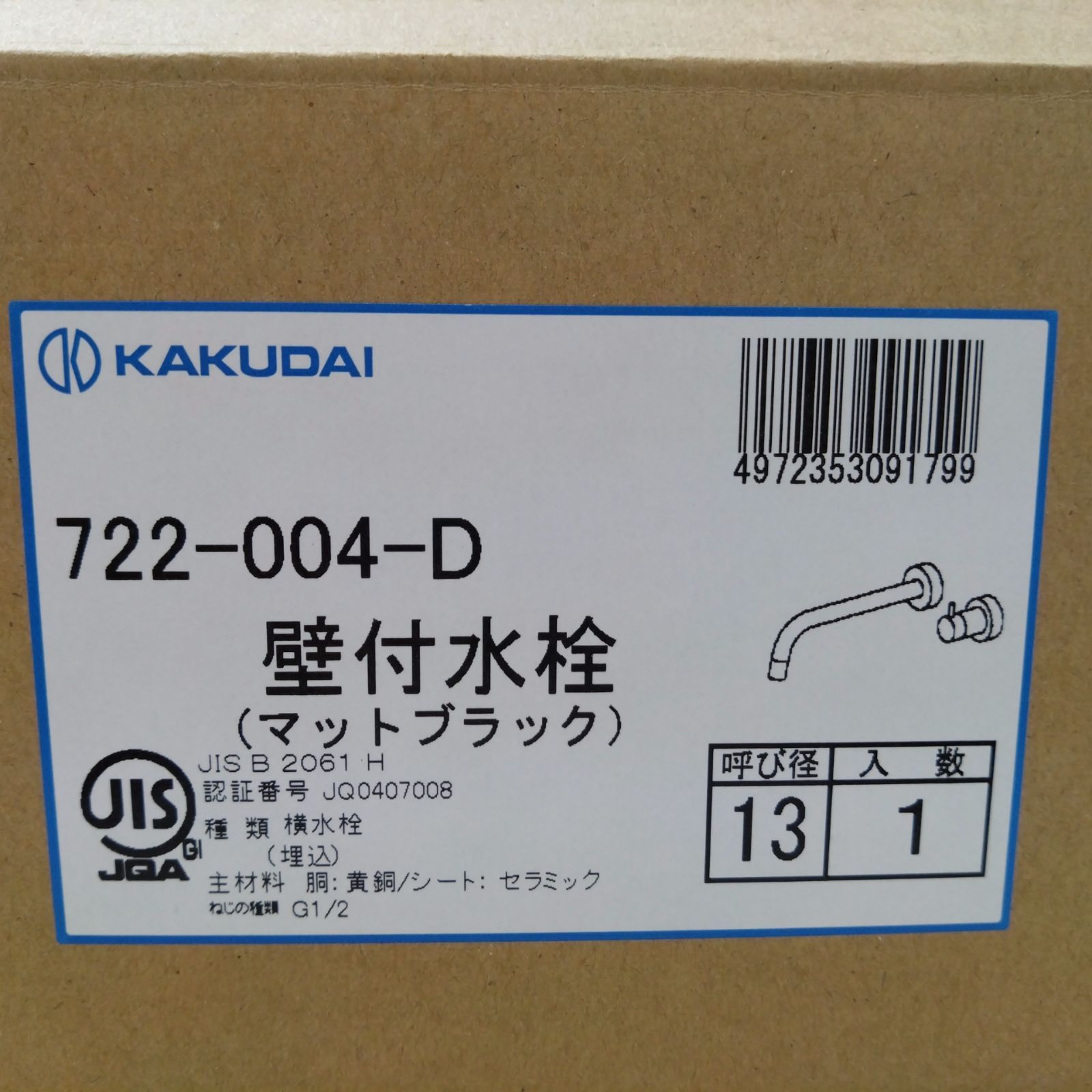 49 【未使用】KAKUDAI カクダイ 722-004-D 壁付水栓 マットブラック