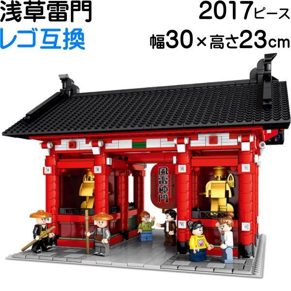 浅草 雷門 SEMBO社 2017ピース 30.4cm×25.6cm レゴブロック互換 601088 