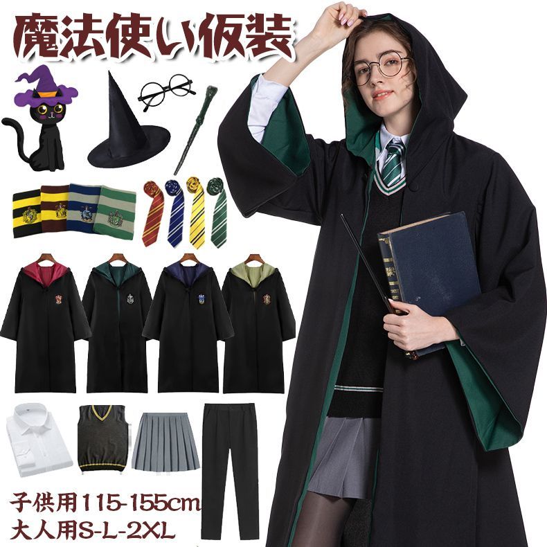 10点セット 】ハロウィン コスプレ衣装 Harry Potter 仮装 女の子