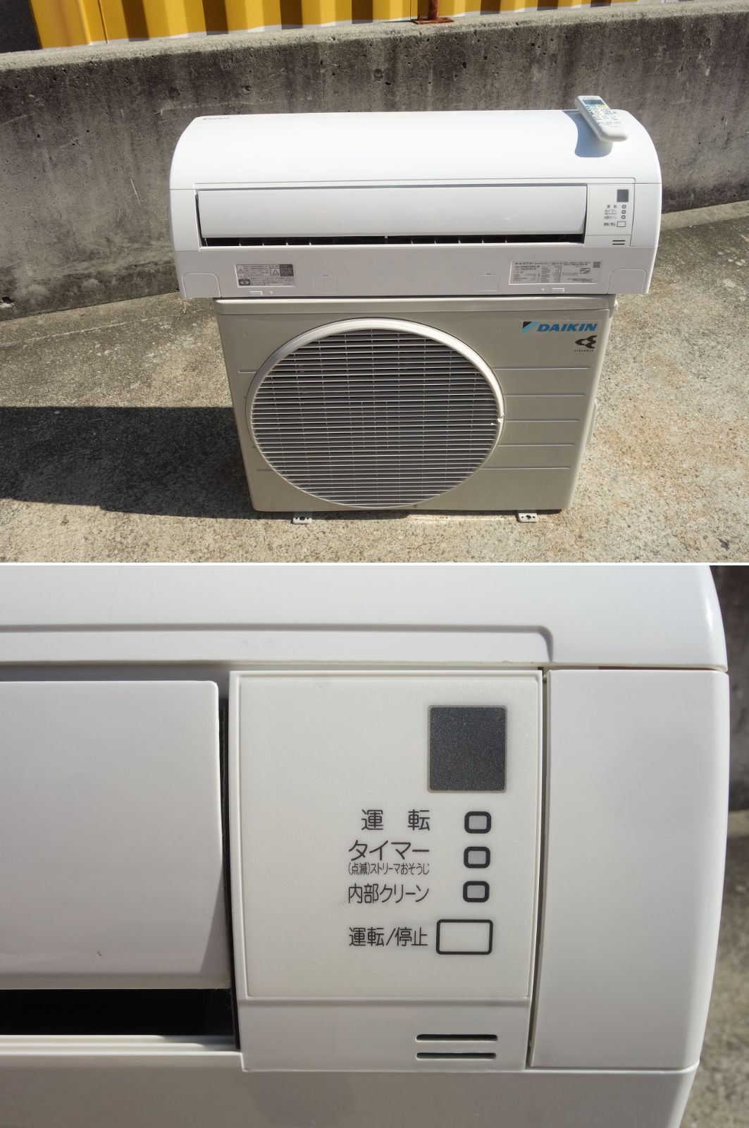 M▽ダイキン ルームエアコン 2021年 2.2kw ～8畳 光速ストリーマ搭載 標準モデル コンパクトタイプ AN22YES 33776