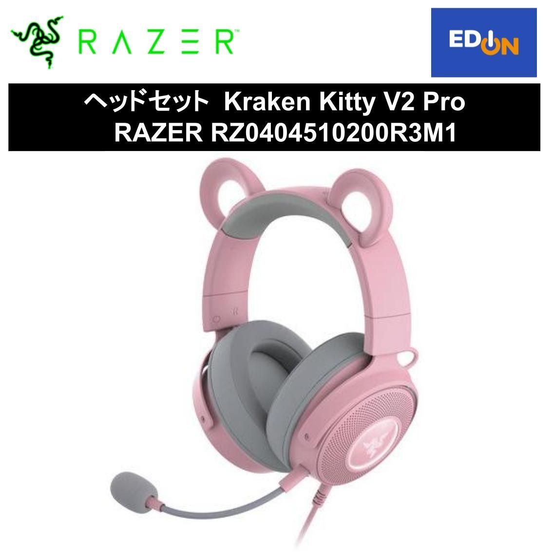 【11917】ヘッドセット 	Kraken Kitty V2 Pro 	RAZER RZ0404510200R3M1