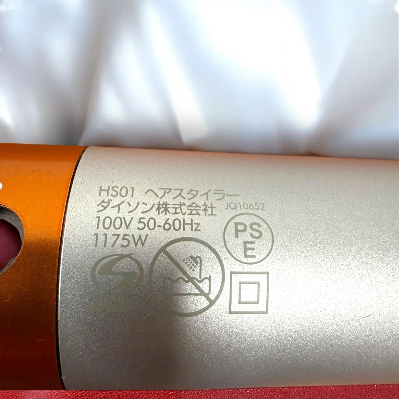 ☆送料無料 美品 Dyson Airwrap ダイソン エアラップ Complete HS01