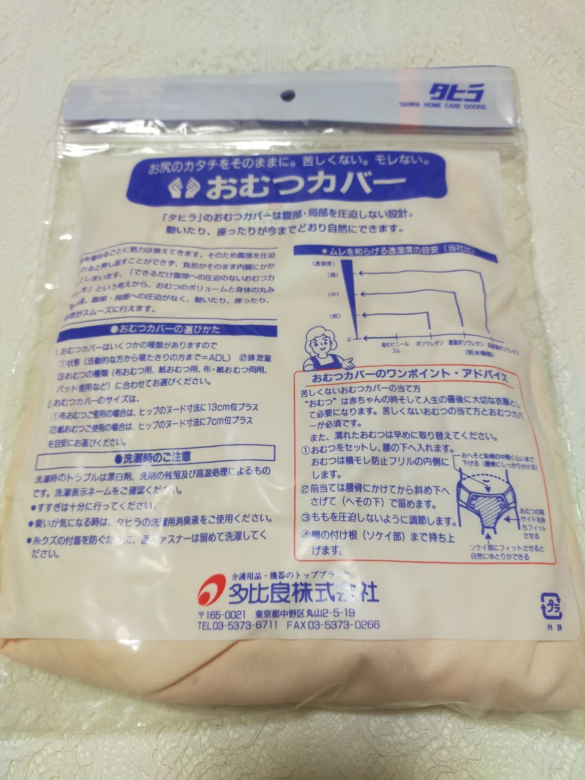 オムツ エロ画像 おむつカバー 大人用 介護 大人 布おむつ 紙おむつ SS オムツカバー - メルカリ