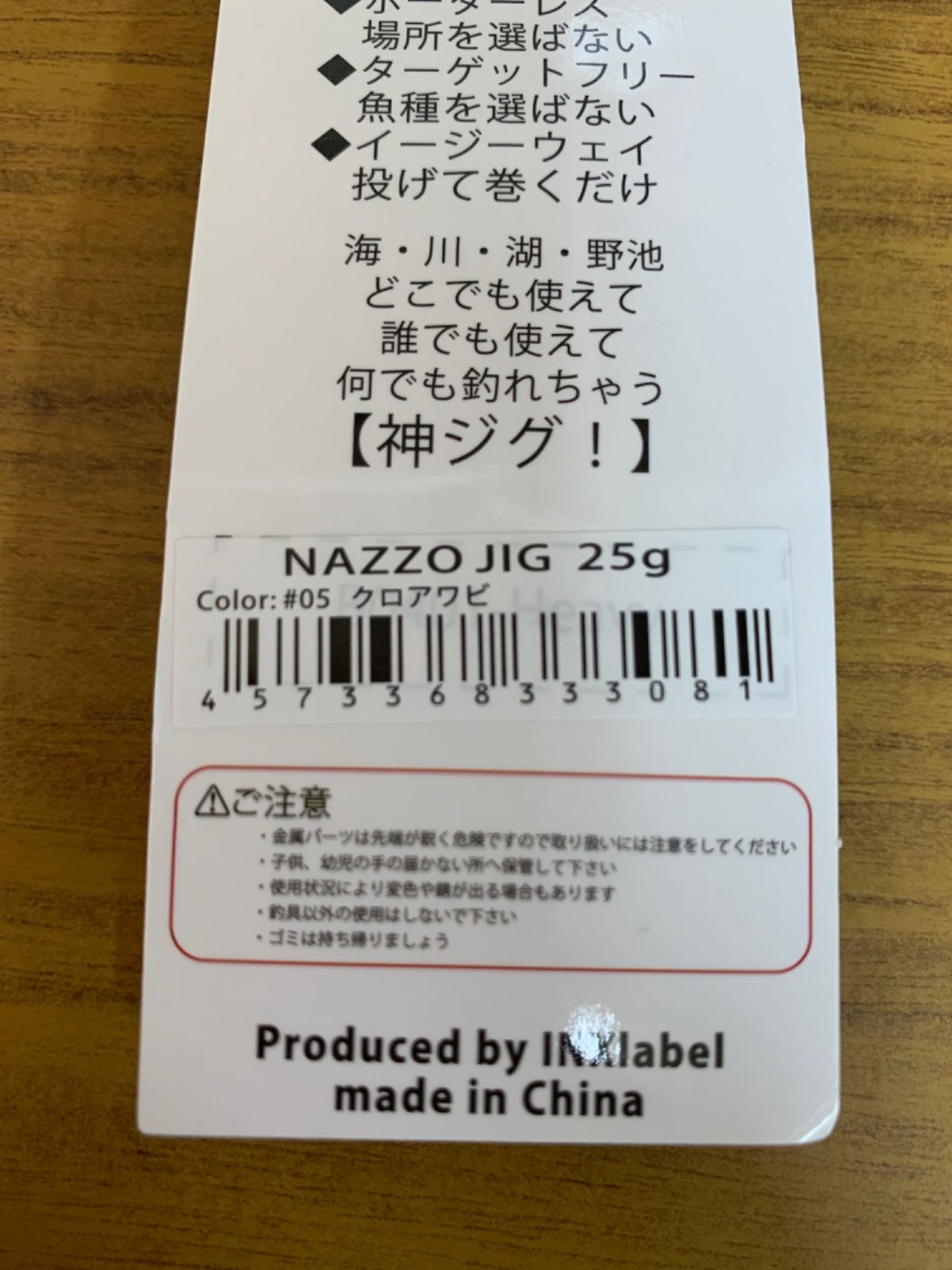 ナッゾジグ25g - 花商 - メルカリ