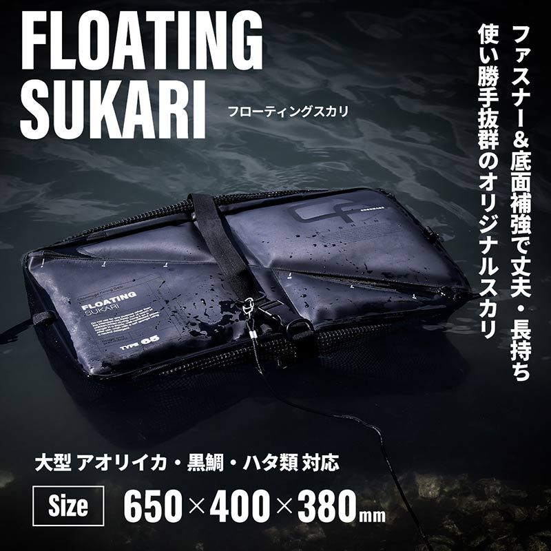 CHONMAGE FISHING フローティングスカリ 65cm 折り畳み 活かし網