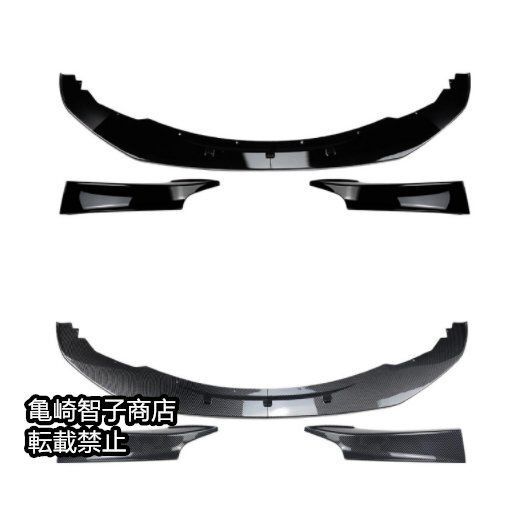 BMW 1シリーズ 前期スポーツバージョン F20 F21 2012-2014 フロントバンパーリップスポイラー ピアノブラック FFCRYSTALESIA_COM