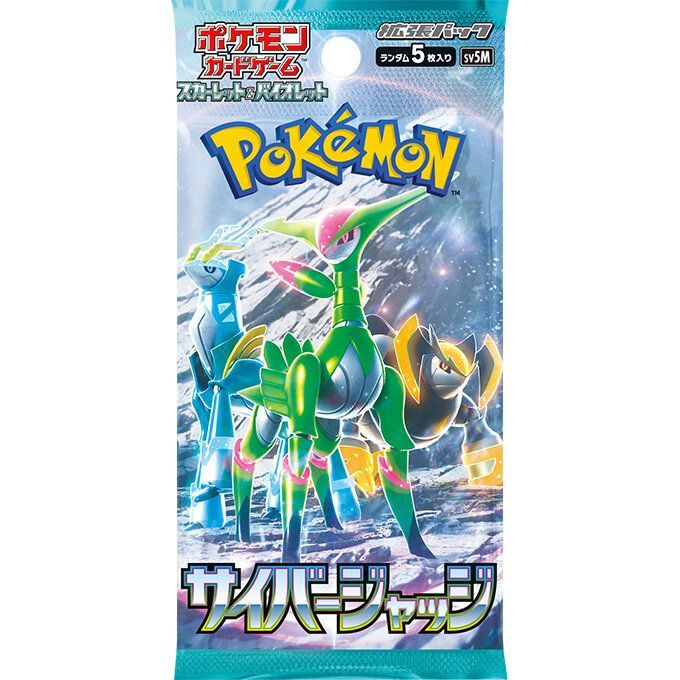シュリンク付き1BOX】「サイバージャッジ」 ポケモンカードゲーム 