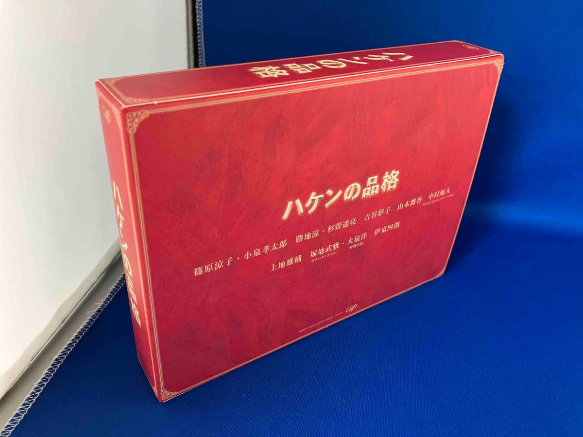 テレビドラマ 【中古】DVD ハケンの品格 BOX ハケンの品格 DVD-BOX 