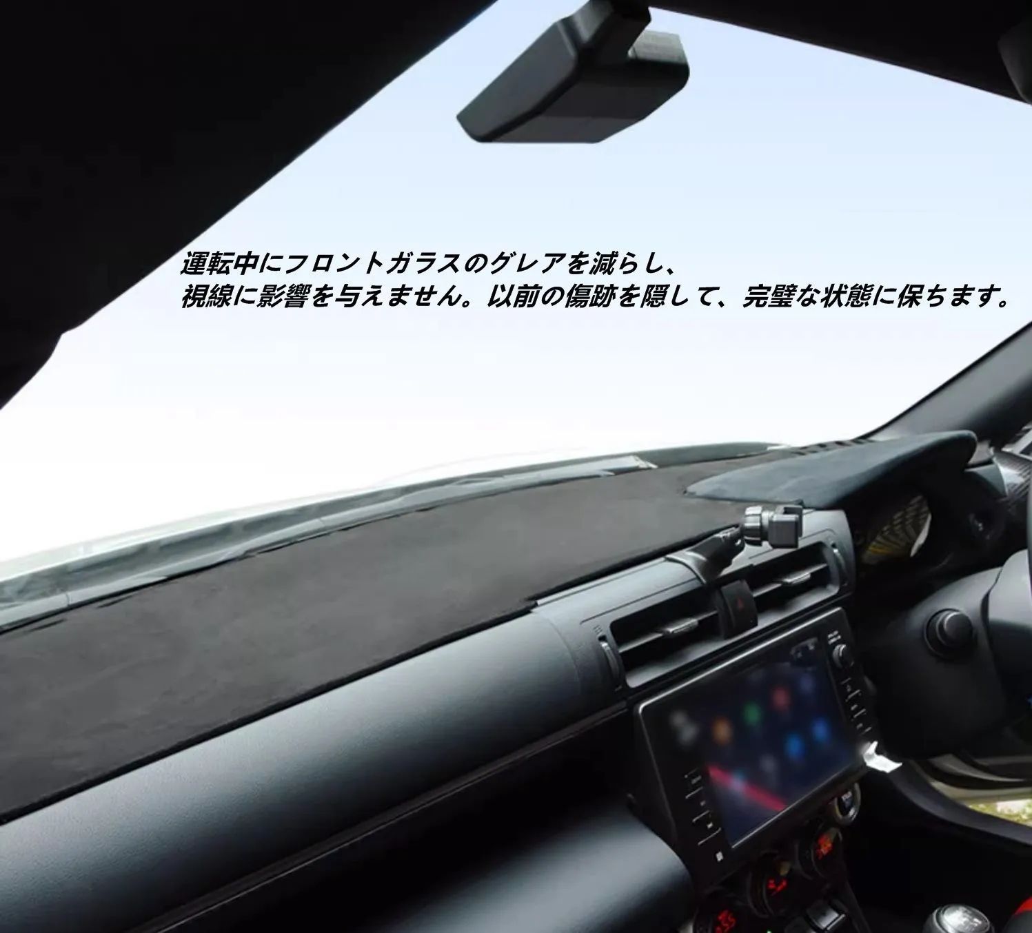 トヨタ GR86 ZN8 SUBARU BRZ ZD8 用 ダッシュボードマット ダッシュボードカバー 内装パーツ 防眩 日焼け防止 インテリア 1個