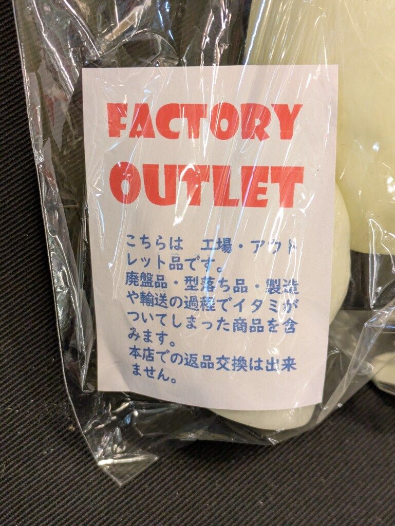 快獣ブースカ ブースカ