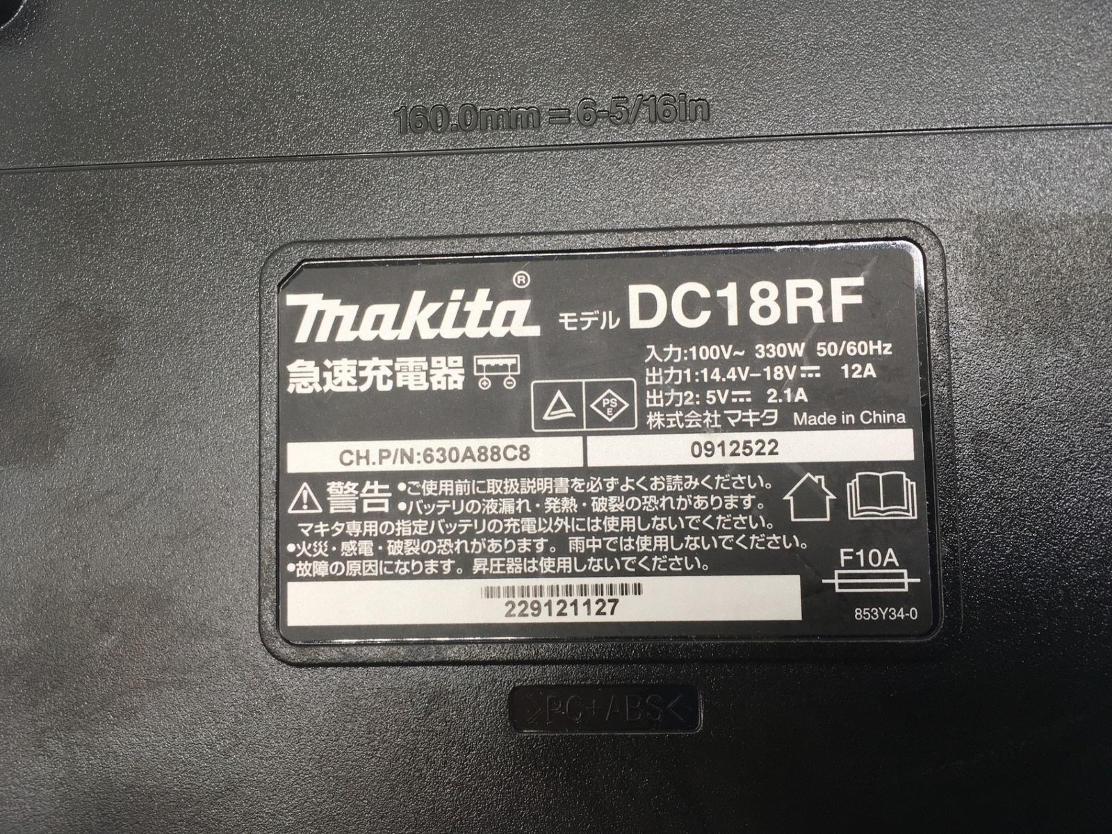 Makita マキタ