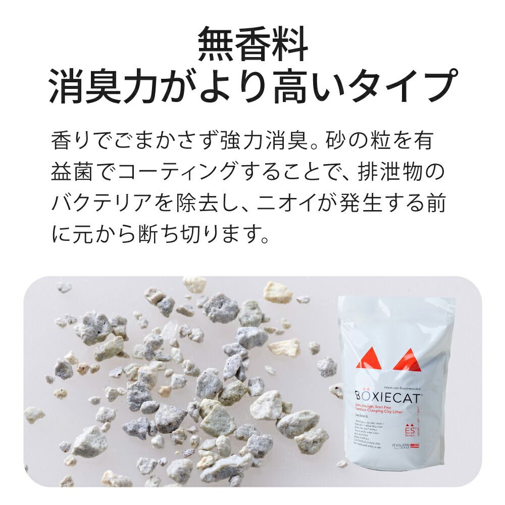 OFT STORE メルカリ店 定価￥11750 3袋セット BOXIECAT ボクシーキャット オレンジ 7.2kg 猫砂