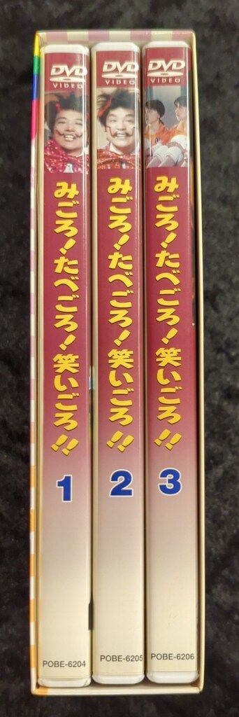 (未使用･未開封品)　みごろ!たべごろ!笑いごろ!!3 gsx453j Amazon.co.jp: みごろ ! たべごろ ! 笑いごろ !! みごろ ! BOX