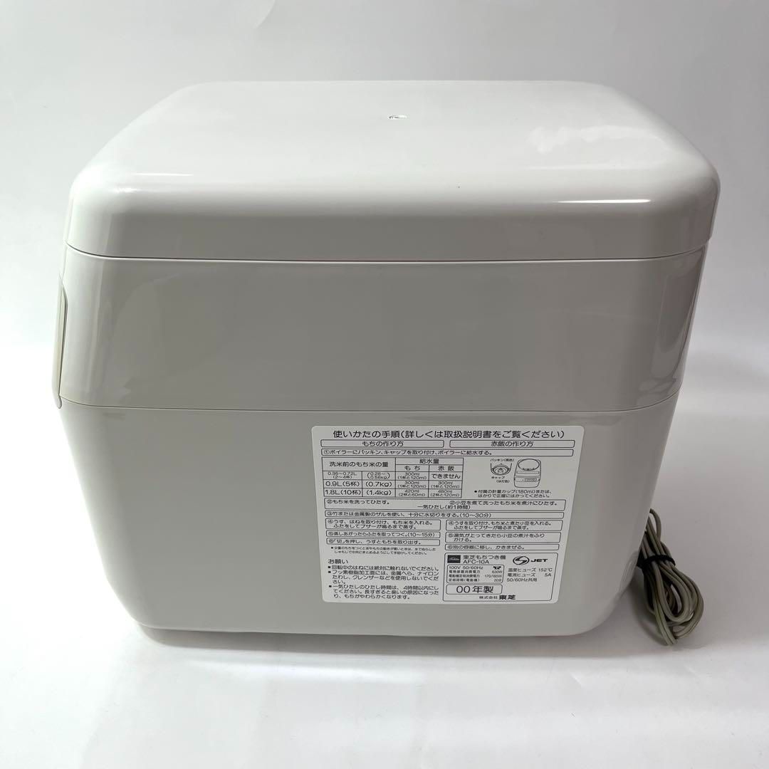 もちっ子餅つき機 TOSHIBA