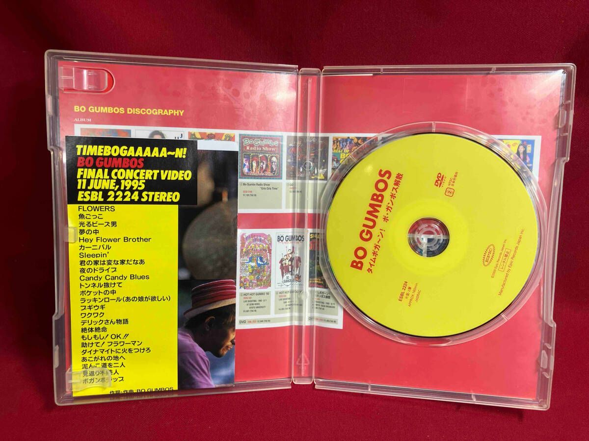 DVD タイムボガーン!ボ・ガンボス解散 - メルカリ