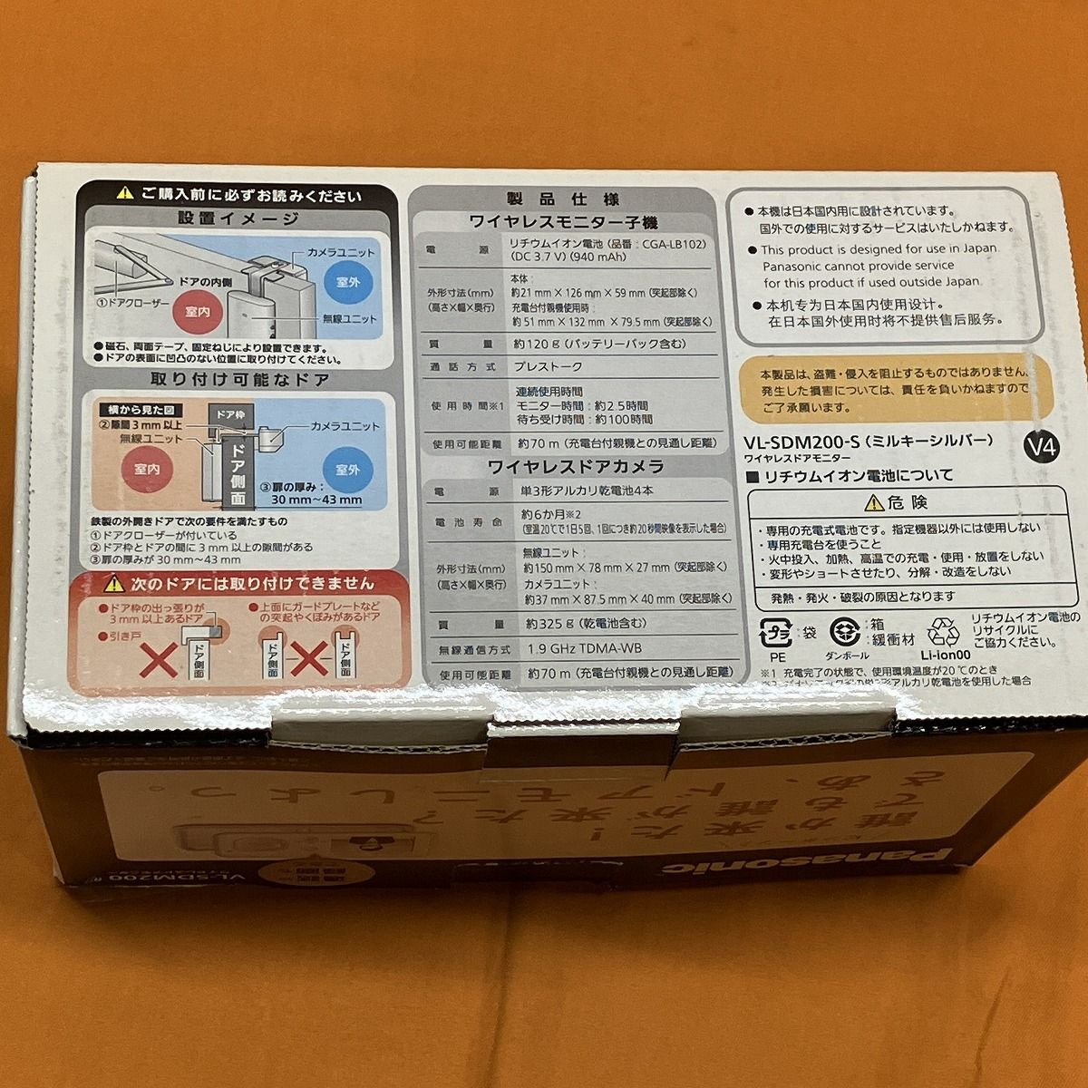 ワイヤレスモニター パナソニック