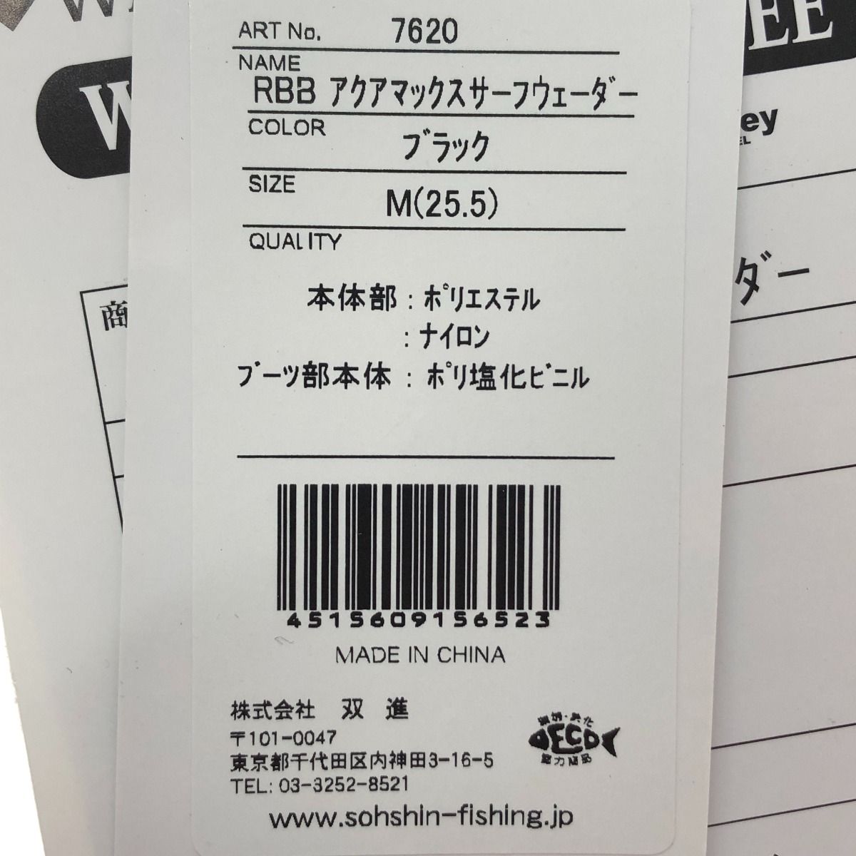 □□Rivalley リバレイ RBB アクアマックスサーフウェーダー M(25.5  