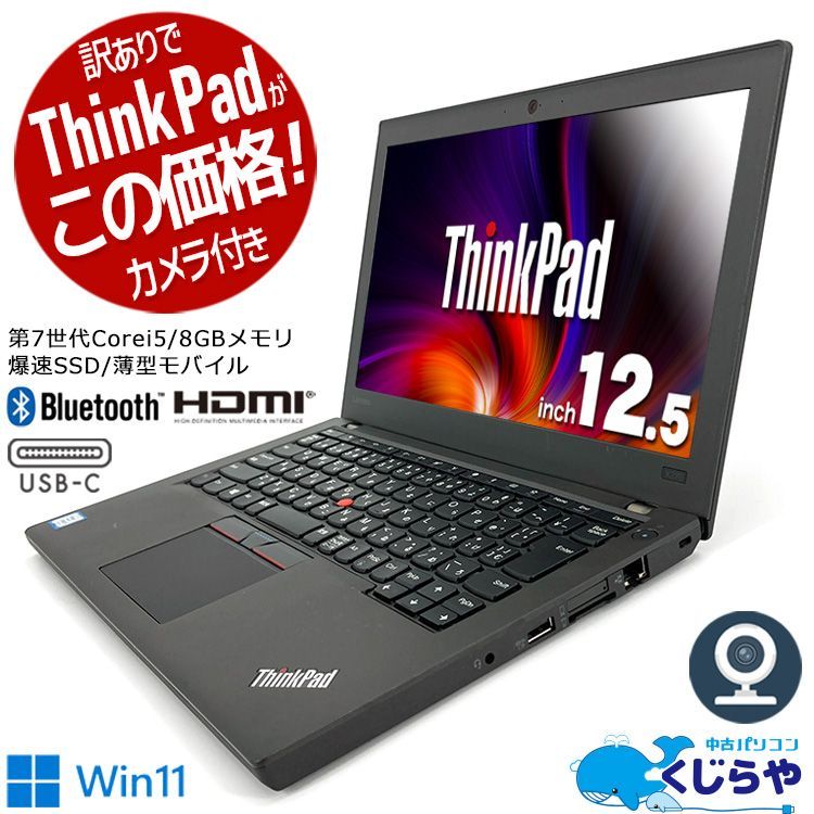 コスパ◎ くじらや WEBカメラ 第7世代 Corei5 Tyep-C 12.5型 モバイル