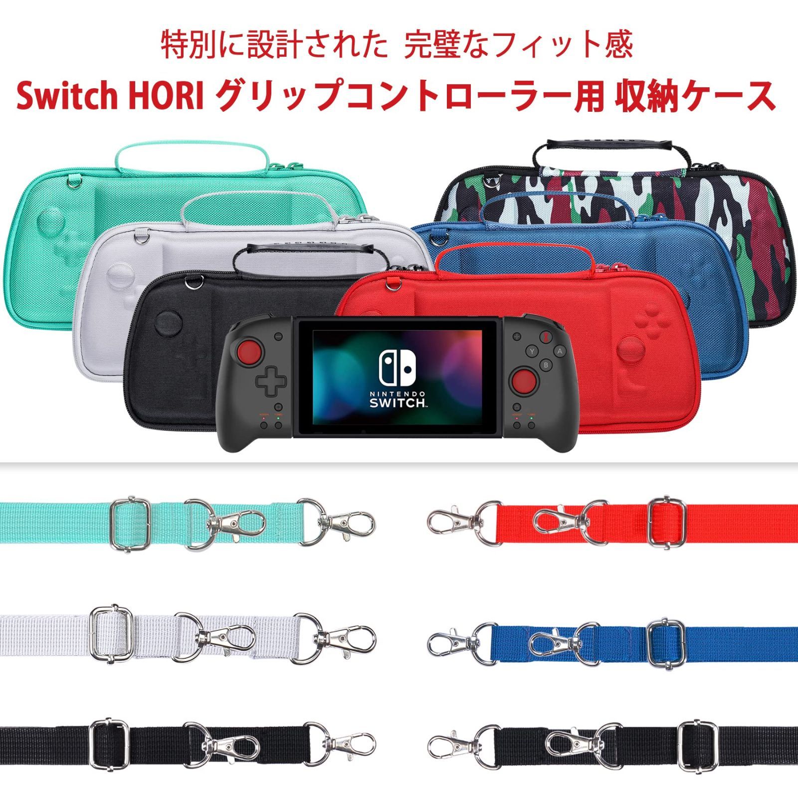 対応 Hori グリップコントローラー for Nintendo Switch Split Pa