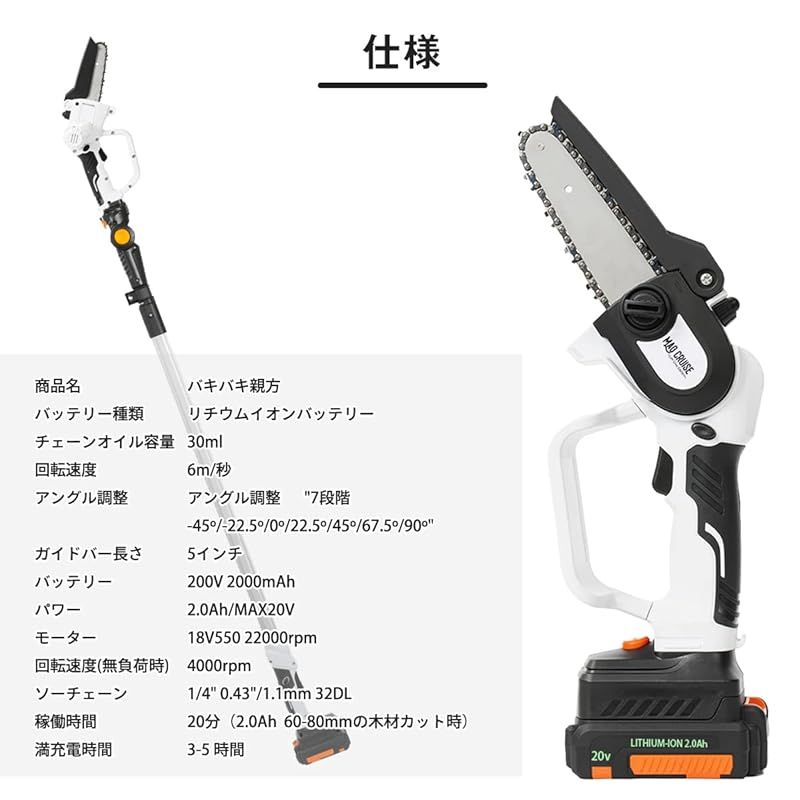 電動チェーンソー-ポール 0