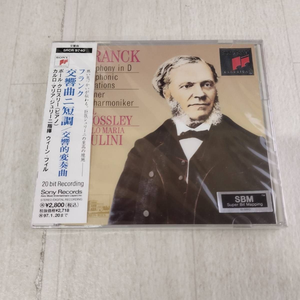 clear様専用】【新品未開封】【廃盤】クリュイタンス／交響曲への誘い CD