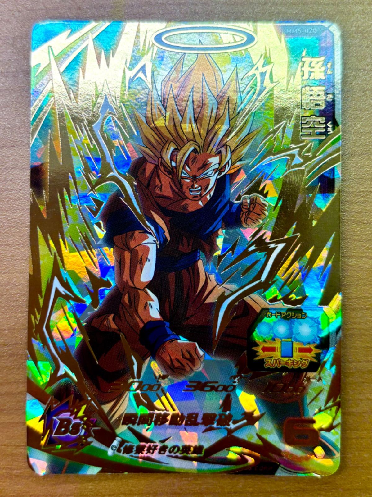 MM5-020 孫悟空 UR - メルカリ
