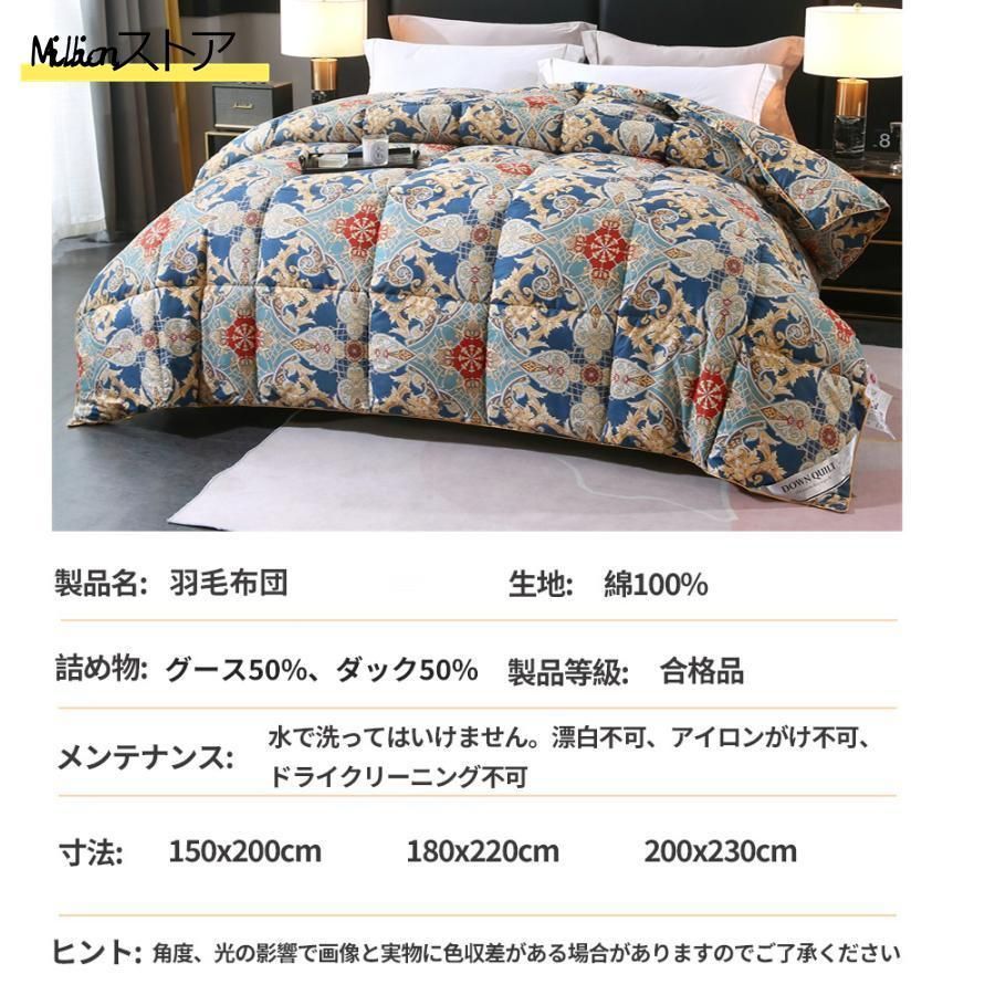 ホワイトダックダウン 暖かい布団