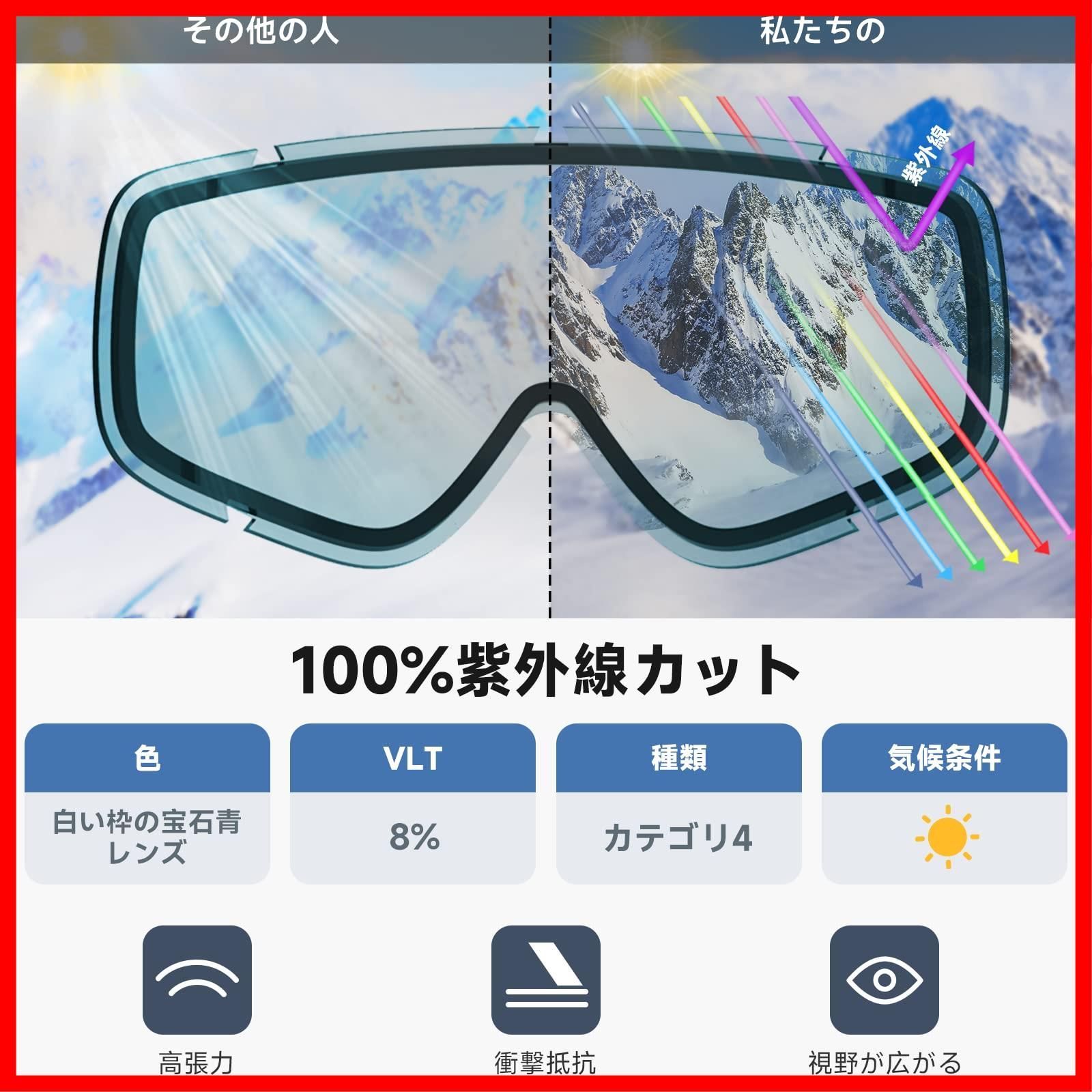 スキー・スノーボード用のゴーグル 速発送】n スキーゴーグル スノーゴーグル スノーボードゴーグル 眼鏡