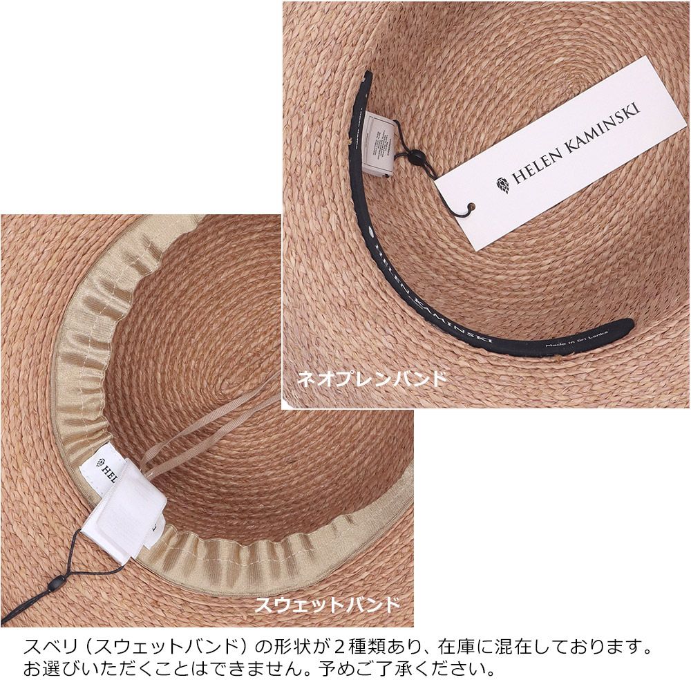 ヘレンカミンスキー HELEN KAMINSKI 帽子 ハット ラフィアハット