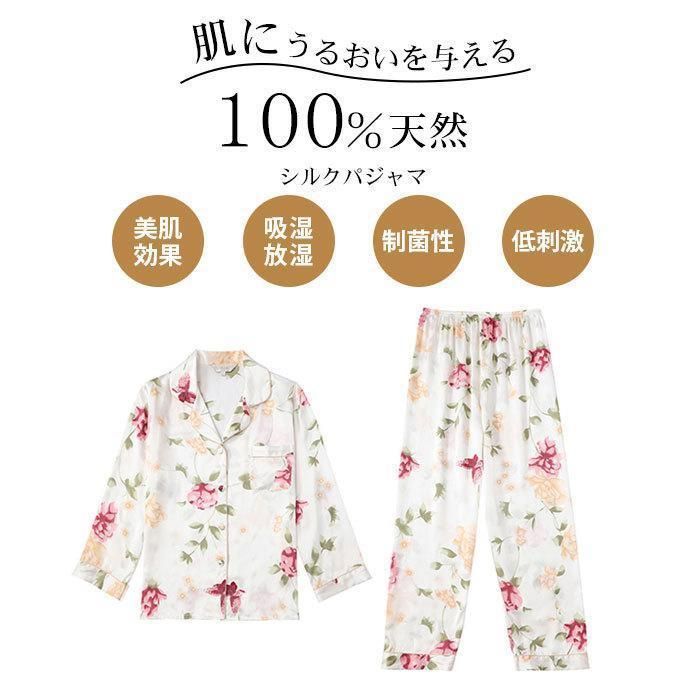 上下セット シルク100％