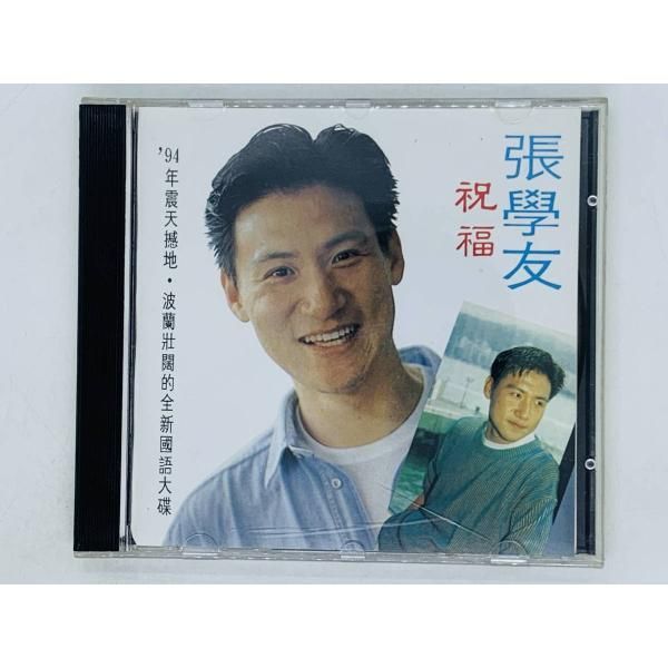 CD アジア盤 張學友 祝福 / ジャッキーチュン / 回頭太難 誰想輕輕走我