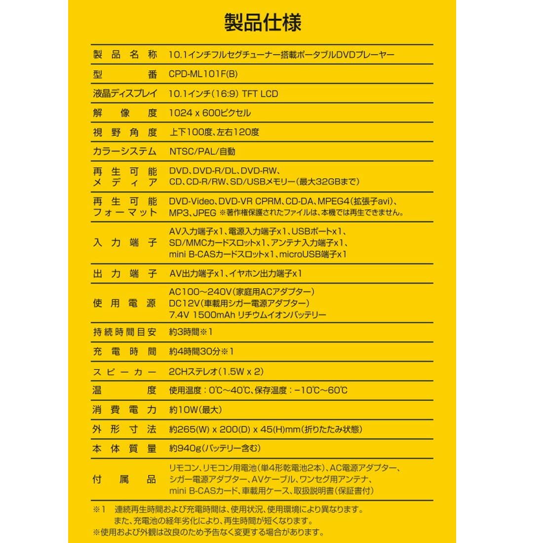 DVDプレーヤー
