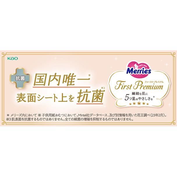 新品未開封　メリーズ ファーストプレミアム 新生児用おむつ　246枚 メリーズ ファーストプレミアム 新生児」の人気商品一覧 | 安い