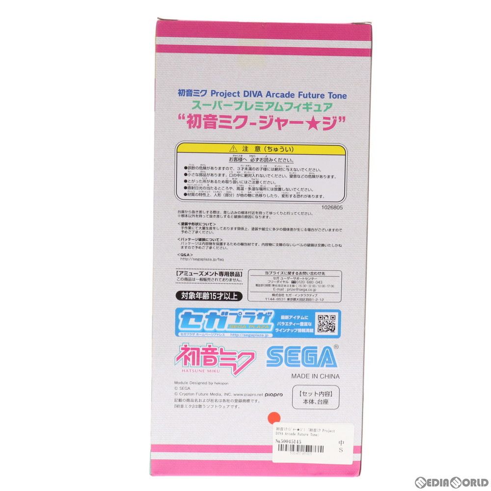 初音ミク(ジャー☆ジ) 初音ミク Project DIVA Arcade Future