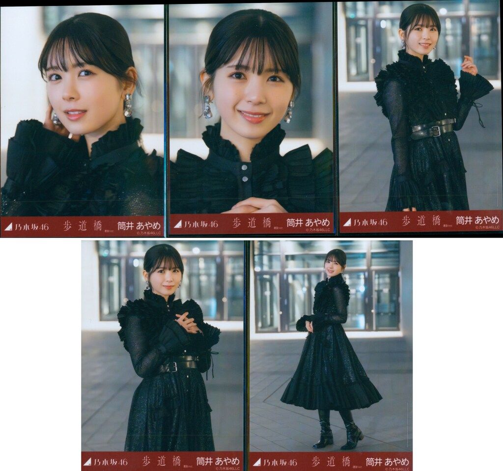 当選品)乃木坂46 筒井あやめ プレミアム生写真 【公式通販】