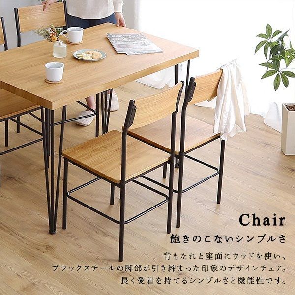 購入前コメントください！】新品 ダイニングテーブル イス4脚  