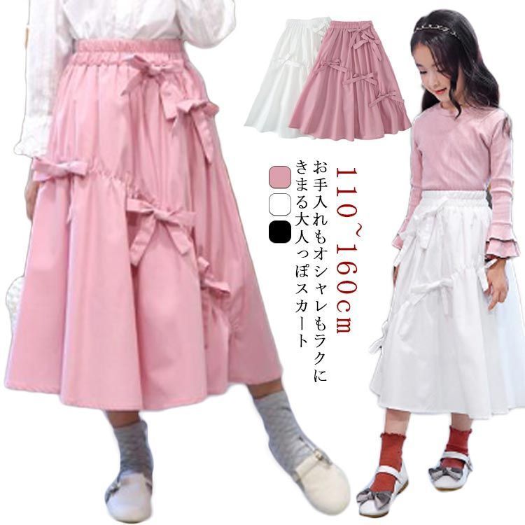 ロングスカート スカート ジュニア キッズ フリルキュロット