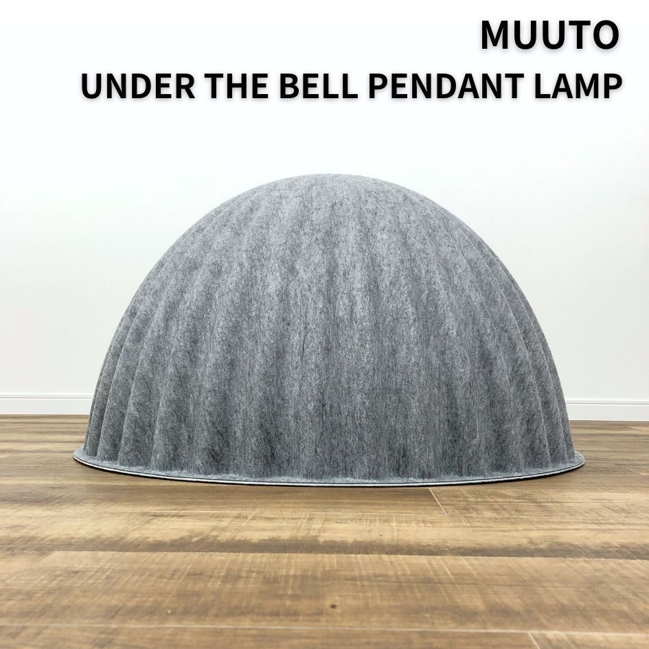 【展示品】Muuto  UNDER THE BELL PENDANT LAMP  ムート  アンダーザベル ペンダントランプ グレー