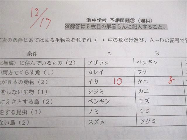 理科