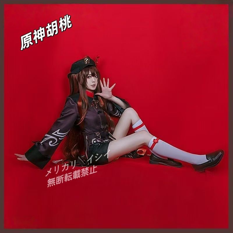 正規品】原神 胡桃 コスプレ 衣装セット フルセット ウィッグ
