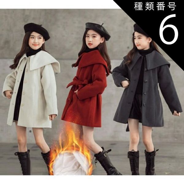 種類6:ベージュ/150cm デザインカラー ウールコート ポイント衿 Aライン きれいめ 上品 子供服 アウター 女の子 お洒落 コート ママとお揃い 親子コーデ
