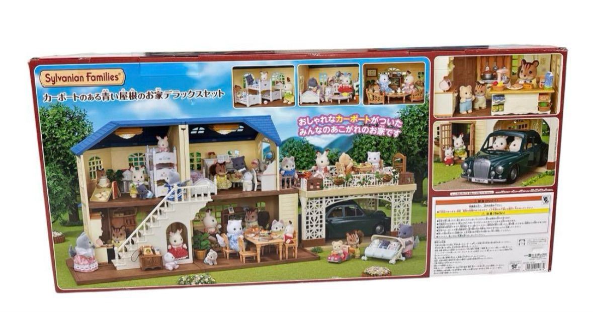 カーポートのある青い屋根のお家 セット 22 CL