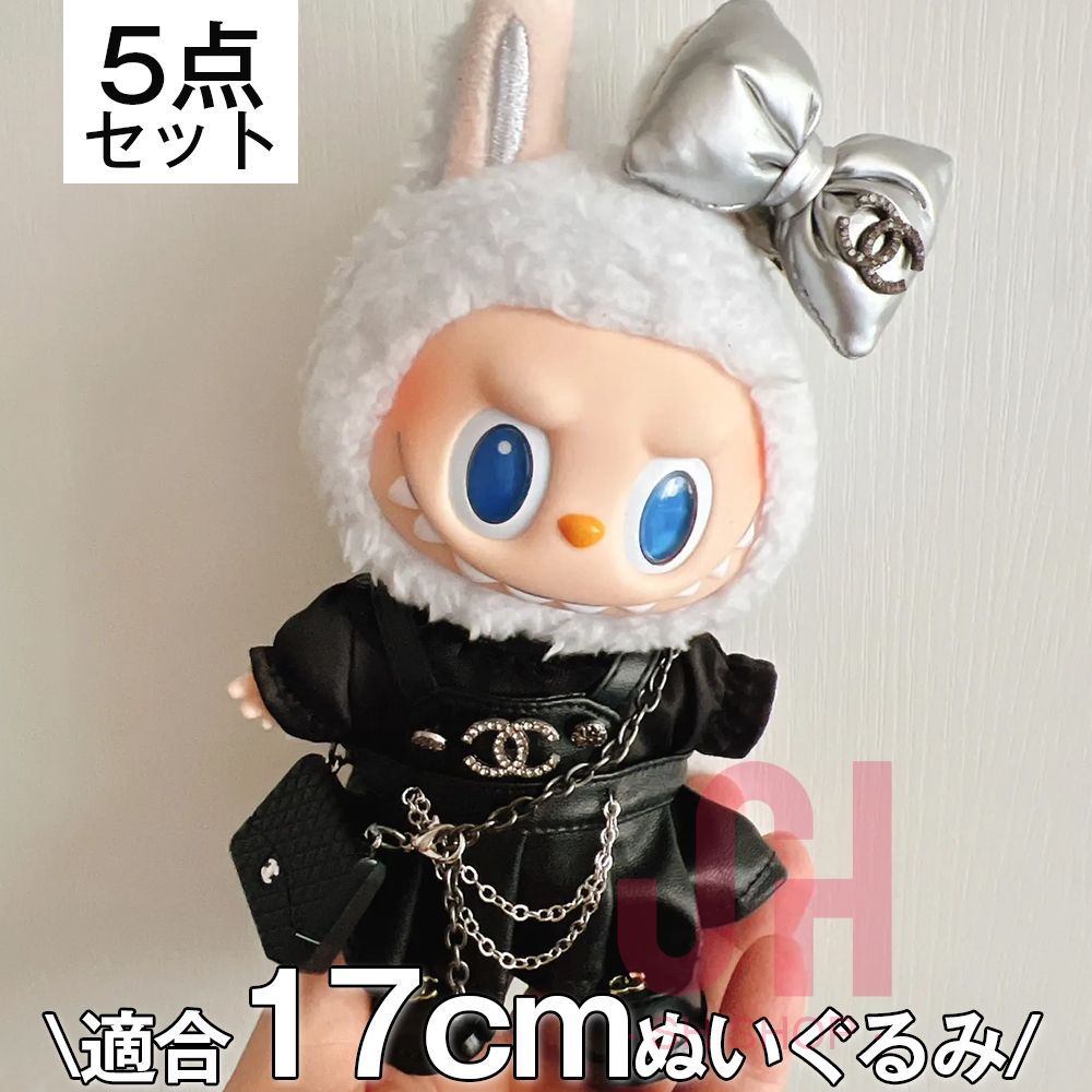 5点セット LABUBU 15/17cm ぬい服　着ぐるみ　可愛いセット ラブブ Labubu ぬいぐるみ服 5点セット ぬい服 リボン+半袖+靴 +