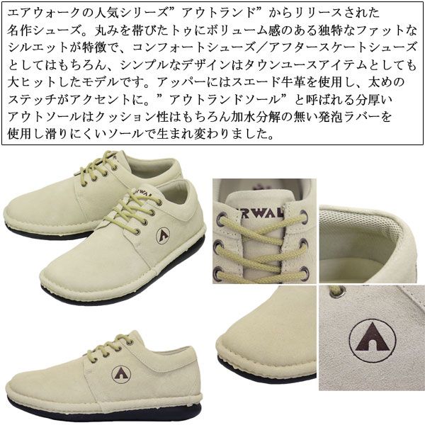 AIR WALK CLASSICS (エアーウォーク クラシックス) AWC5102 Outland D-boots アウトランド D-ブーツ  スニーカー BEIGE AW005 約26.5cm - メルカリ