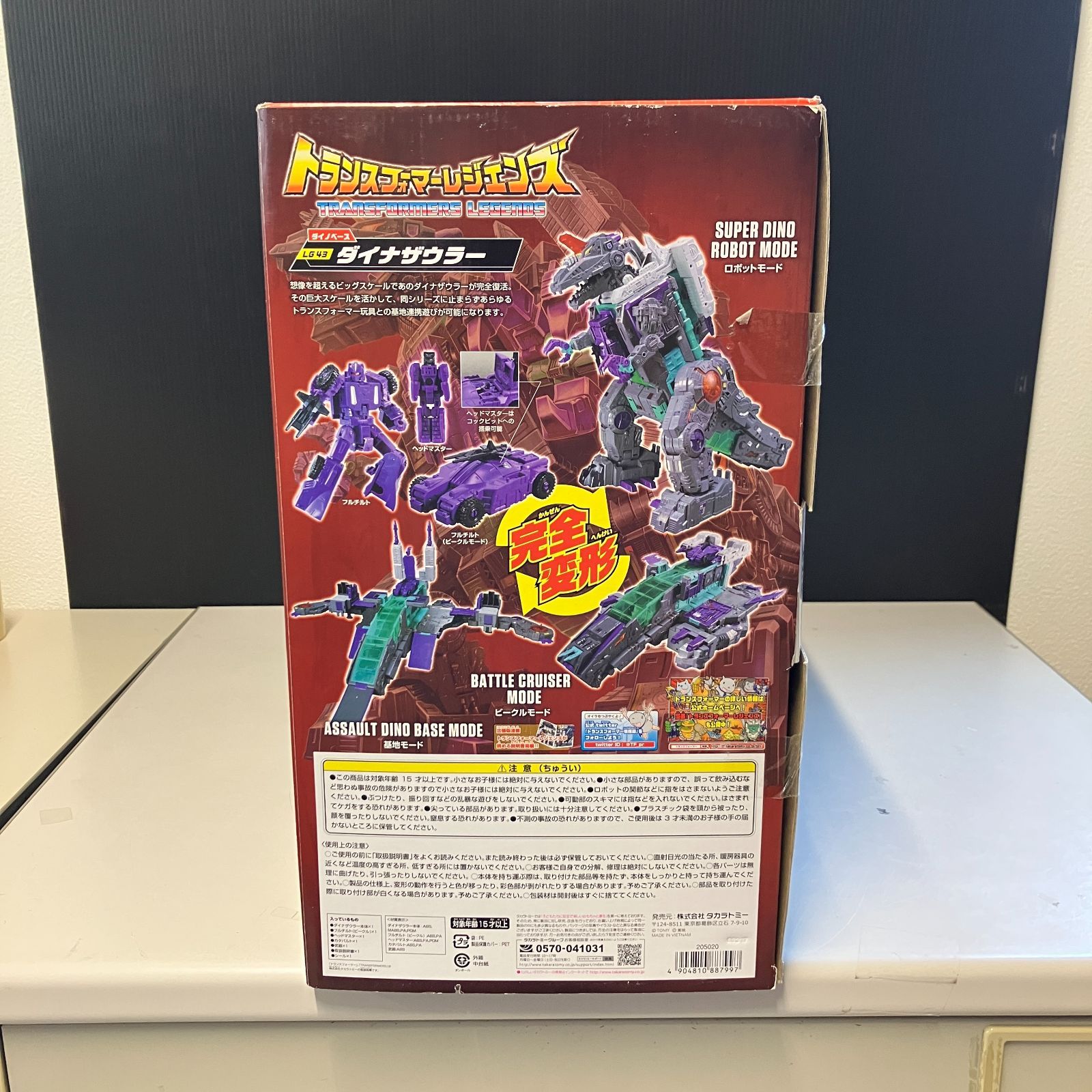 【未開封】 トランスフォーマー レジェンズ LG43 ダイナザウラー Amazon.co.jp: トランスフォーマー レジェンズ LG43 ダイナザウラー