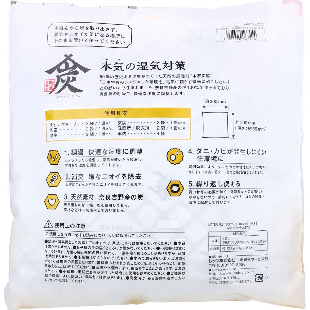 1個入 9個セット