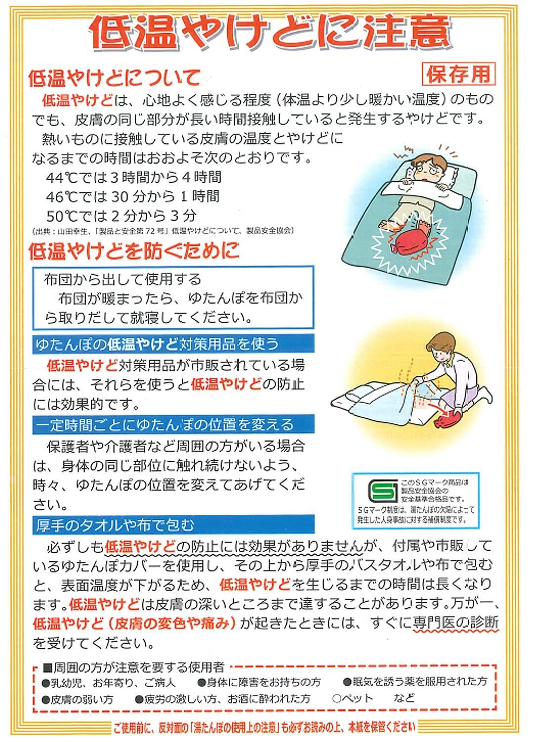 土井金属化成 スタンディング 湯たんぽ ドームN 1.8型 223422