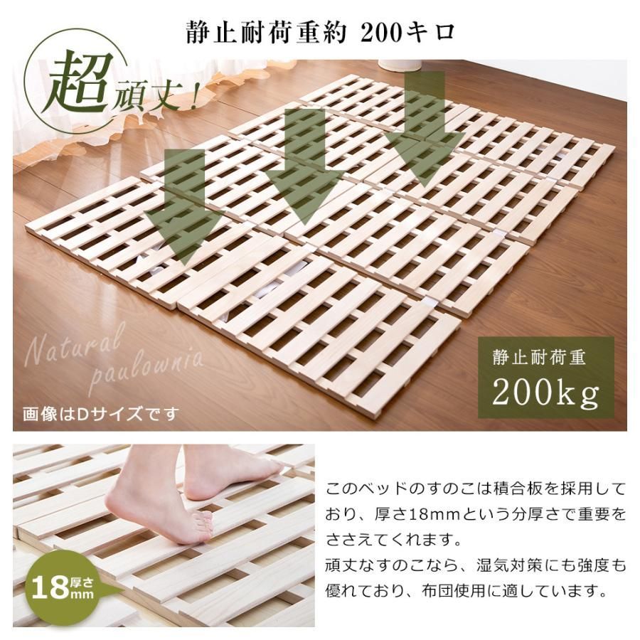 スノコベッド