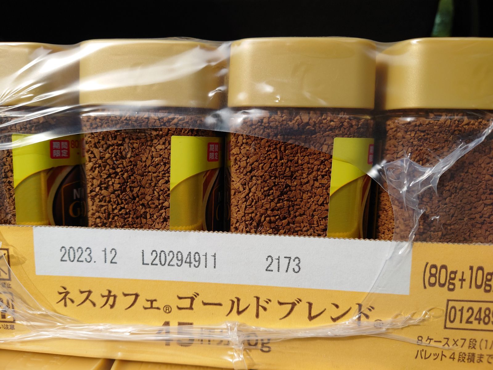 ネスカフェ ゴールドブレンド 80g（48本セット） ネスカフェ ゴールド